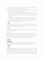 [이상심리] 해리장애와 수면장애의 유형, 분류, 원인,특성, 문제점, 치료방안 (2007년 ★★★★★ 추천 우수 레포트 선정) 12페이지