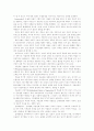기분장애(우울증, 양극성 장애)에 대한 이해와 원인 및 치료방안 (2007년  추천 우수 레포트 선정) 6페이지