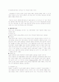 기분장애(우울증, 양극성 장애)에 대한 이해와 원인 및 치료방안 (2007년  추천 우수 레포트 선정) 9페이지