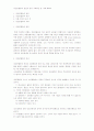 [이상심리학] 정신분열증의 원인과 증상 치료방안 및 사례 례포트 (2007년 추천 우수 레포트 선정) 1페이지