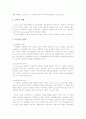 이상심리,심리장애의 정의, 유형, 분류, 원인,특성, 문제점, 치료방안 (2007년 추천 우수 레포트 선정) 4페이지