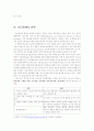 이상심리,심리장애의 정의, 유형, 분류, 원인,특성, 문제점, 치료방안 (2007년 추천 우수 레포트 선정) 5페이지