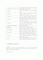 이상심리,심리장애의 정의, 유형, 분류, 원인,특성, 문제점, 치료방안 (2007년 추천 우수 레포트 선정) 6페이지