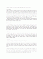 이상심리,심리장애의 정의, 유형, 분류, 원인,특성, 문제점, 치료방안 (2007년 추천 우수 레포트 선정) 8페이지
