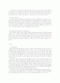 이상심리,심리장애의 정의, 유형, 분류, 원인,특성, 문제점, 치료방안 (2007년 추천 우수 레포트 선정) 27페이지