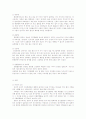 이상심리,심리장애의 정의, 유형, 분류, 원인,특성, 문제점, 치료방안 (2007년 추천 우수 레포트 선정) 32페이지