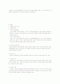 의존성 성격장애의 유형, 분류, 원인,특성, 문제점, 치료방안 레포트  (2007년 ★★★★★ 추천 우수 레포트 선정) 5페이지