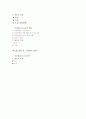 [이상심리] 불안장애의 유형, 분류, 원인,특성, 문제점, 치료방안 레포트 (2007년 ★★★★★ 추천 우수 레포트 선정) 2페이지