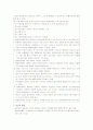 [이상심리] 불안장애의 유형, 분류, 원인,특성, 문제점, 치료방안 레포트 (2007년 ★★★★★ 추천 우수 레포트 선정) 4페이지