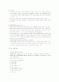 [이상심리] 불안장애의 유형, 분류, 원인,특성, 문제점, 치료방안 레포트 (2007년 ★★★★★ 추천 우수 레포트 선정) 9페이지