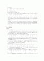 [이상심리] 불안장애의 유형, 분류, 원인,특성, 문제점, 치료방안 레포트 (2007년 ★★★★★ 추천 우수 레포트 선정) 10페이지