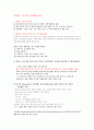 강박장애의 유형, 분류, 원인,특성, 문제점, 치료방안, 사례 레포트 (2007년 ★★★★★ 추천 우수 레포트 선정) 23페이지