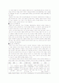 편집성 장애 및 편집성 성격장애에 대한 이해와 원인 및 치료방안 7페이지
