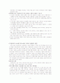 [아내폭력] 가정폭력의 실태와 문제점 및 예방 방안 (2007년 ★★★★★ 추천 우수 레포트 선정) 4페이지
