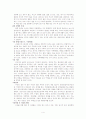 [아내폭력] 가정폭력의 실태와 문제점 및 예방 방안 (2007년 ★★★★★ 추천 우수 레포트 선정) 5페이지