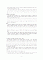 [아내폭력] 가정폭력의 실태와 문제점 및 예방 방안 (2007년 ★★★★★ 추천 우수 레포트 선정) 7페이지