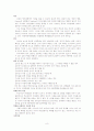 [아내폭력] 가정폭력의 실태와 문제점 및 예방 방안 (2007년 ★★★★★ 추천 우수 레포트 선정) 9페이지