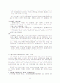 [아내폭력] 가정폭력의 실태와 문제점 및 예방 방안 (2007년 ★★★★★ 추천 우수 레포트 선정) 7페이지
