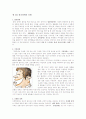이상행동과 정신장애에 대한 분류와 유형, 평가 진단  (2007년 ★★★★★ 추천 우수 레포트 선정) 5페이지