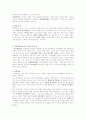 이상행동과 정신장애에 대한 분류와 유형, 평가 진단  (2007년 ★★★★★ 추천 우수 레포트 선정) 6페이지