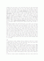 이상행동과 정신장애에 대한 분류와 유형, 평가 진단  (2007년 ★★★★★ 추천 우수 레포트 선정) 14페이지