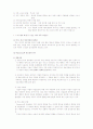 품행 장애(conduct Disorder)의 원인, 종류, 증상, 문제점, 치료방안 (영화 사례를 통해) 12페이지