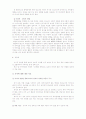 품행 장애(conduct Disorder)의 원인, 종류, 증상, 문제점, 치료방안 (영화 사례를 통해) 14페이지