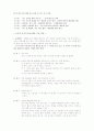품행 장애(conduct Disorder)의 원인, 종류, 증상, 문제점, 치료방안 (영화 사례를 통해) 15페이지