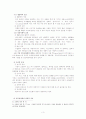 양극성 장애(Bipolar Disorder)의 원인과 종류, 진단, 정신 사례 케이스 및 치료방안(2007년 ★★★★★ 추천 우수 레포트 선정) 4페이지