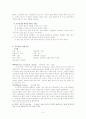 양극성 장애(Bipolar Disorder)의 원인과 종류, 진단, 정신 사례 케이스 및 치료방안(2007년 ★★★★★ 추천 우수 레포트 선정) 6페이지
