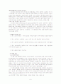 양극성 장애(Bipolar Disorder)의 원인과 종류, 진단, 정신 사례 케이스 및 치료방안(2007년 ★★★★★ 추천 우수 레포트 선정) 7페이지