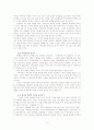 양극성 장애(Bipolar Disorder)의 원인과 종류, 진단, 정신 사례 케이스 및 치료방안(2007년 ★★★★★ 추천 우수 레포트 선정) 9페이지