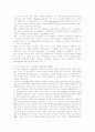 학교 평생교육의 현황과 지역사회 여성인적자원 개발과 활용 11페이지