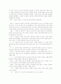 공연예술비평 - 연극 트랜스십이야 감상문 2페이지