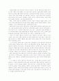 공연예술비평 - 연극 트랜스십이야 감상문 3페이지