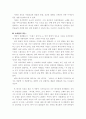 공연예술비평 - 연극 트랜스십이야 감상문 6페이지