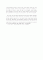 공연예술비평 - 연극 트랜스십이야 감상문 7페이지