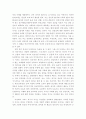 공연예술비평 - 안티고네와 트로이의 여인들을 통한 그리스 비극 분석 2페이지