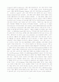 세계의 미항 나폴리 3페이지