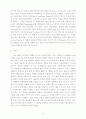 세계의 미항 나폴리 6페이지