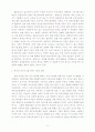 세계의 미항 나폴리 2페이지