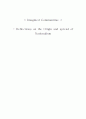 베네딕트 엔더슨의 상상의 공동체-Reflections on the Origin and spread of Nationalism - 1페이지