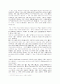 베네딕트 엔더슨의 상상의 공동체-Reflections on the Origin and spread of Nationalism - 2페이지