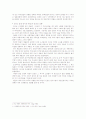 당시 청일전쟁을 배경으로 인천의 근대화 과정을 바라보는 외국인의 시각을 분석해 보면서 5페이지