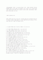 사랑의 삼각형이론 척도 1페이지