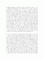 초급 스키 4페이지