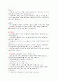 초급 스키 6페이지