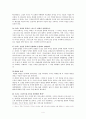 칼빈의 기독교 강요 4페이지