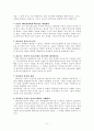 칼빈의 기독교 강요 14페이지