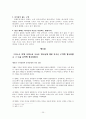 칼빈의 기독교 강요 25페이지